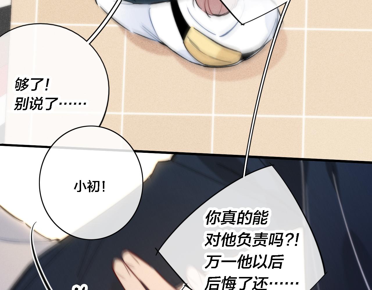 第82话 第一次见到这样的姚阙哥26