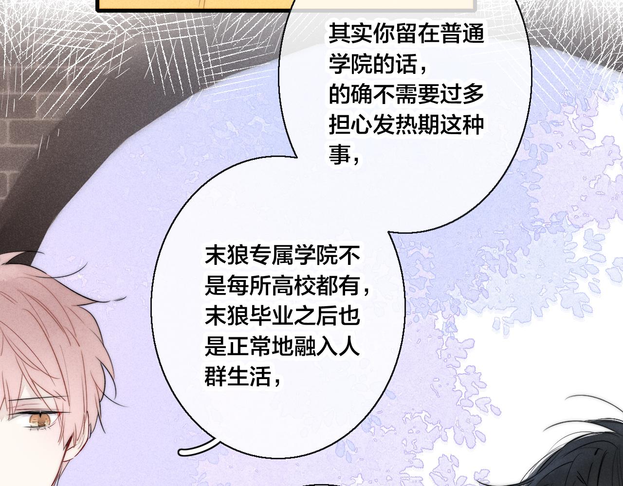 第42话 姚阙的告白11