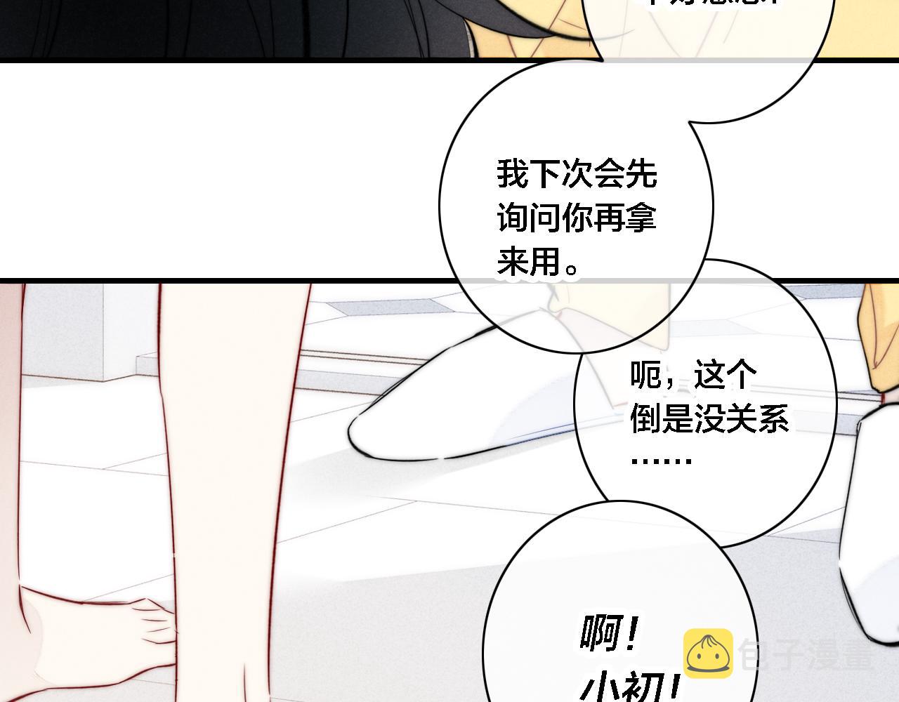 第87话 姚阙哥开始不对劲起来。20