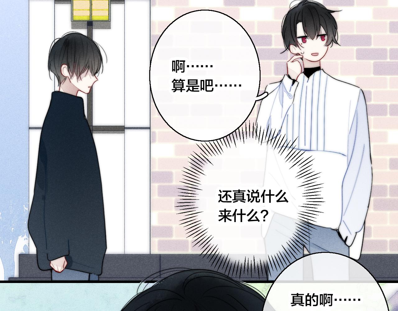 第54话 是谁吃醋了？57