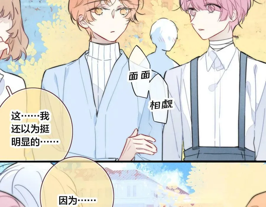 第99话 惊人的价值观16