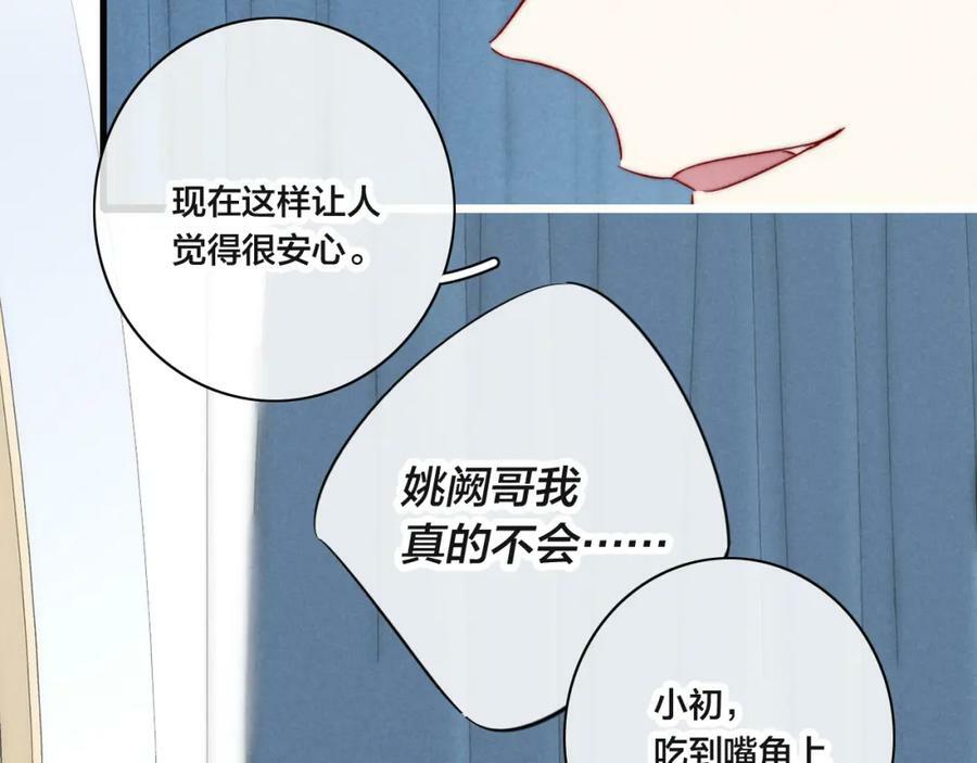 第90话 过分11