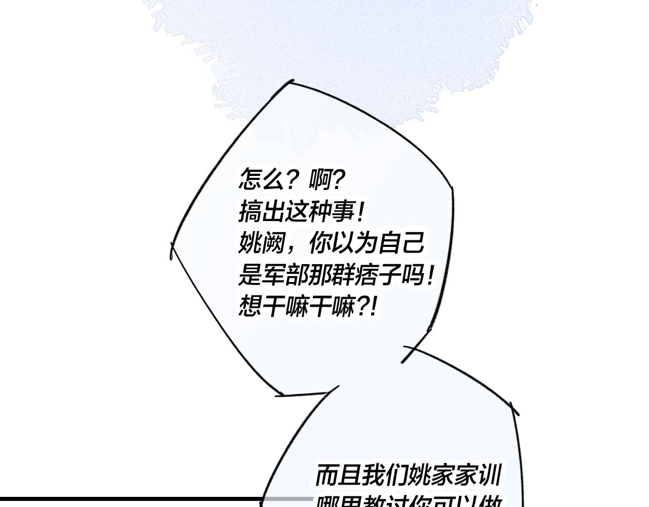 第59话 你会这么狠心吗？52
