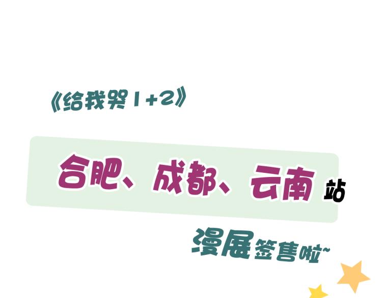 第32话 双向的醋意？84