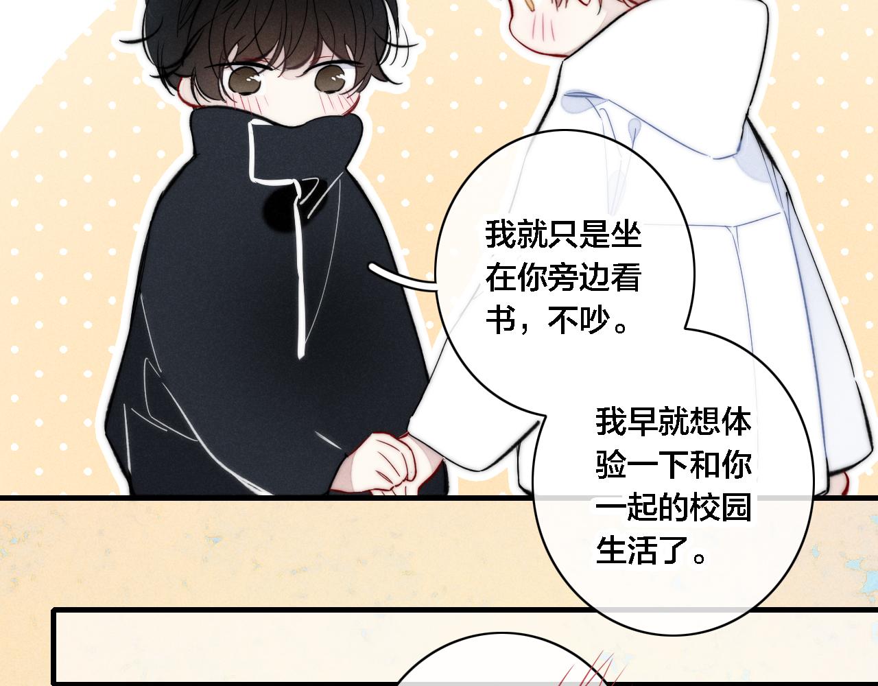 第84话 创造回忆18
