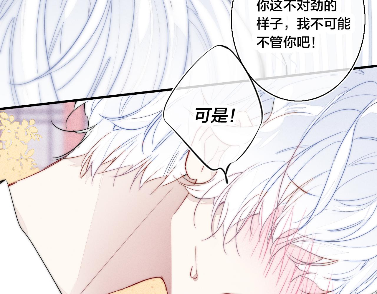 第34话 学长，你为什么会是？10