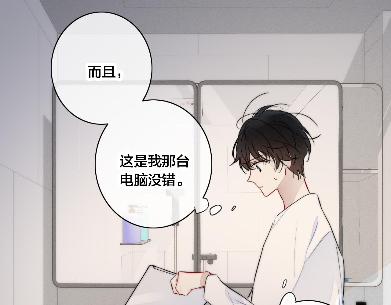 第87话 姚阙哥开始不对劲起来。14