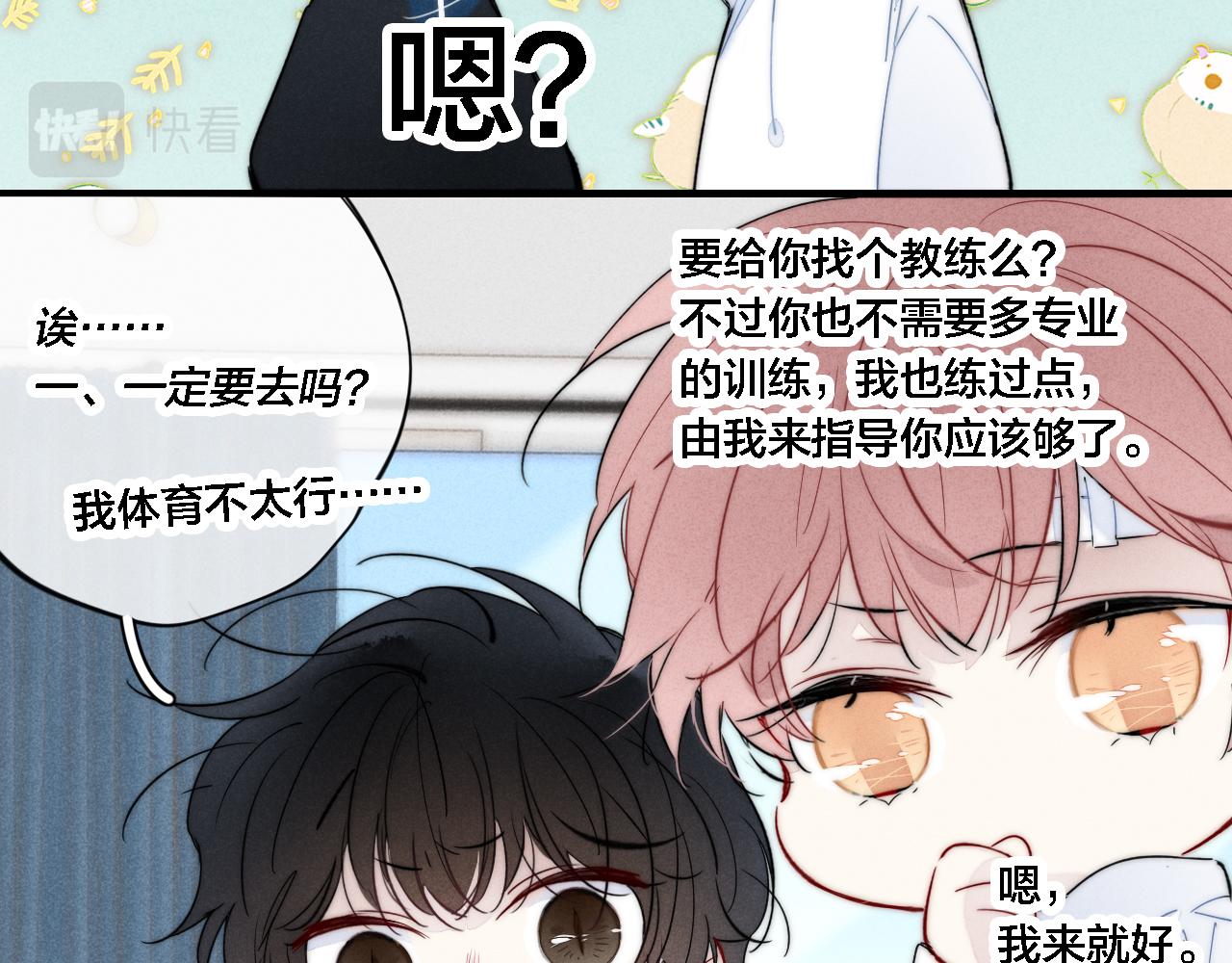 第83话 你为什么哭了？57