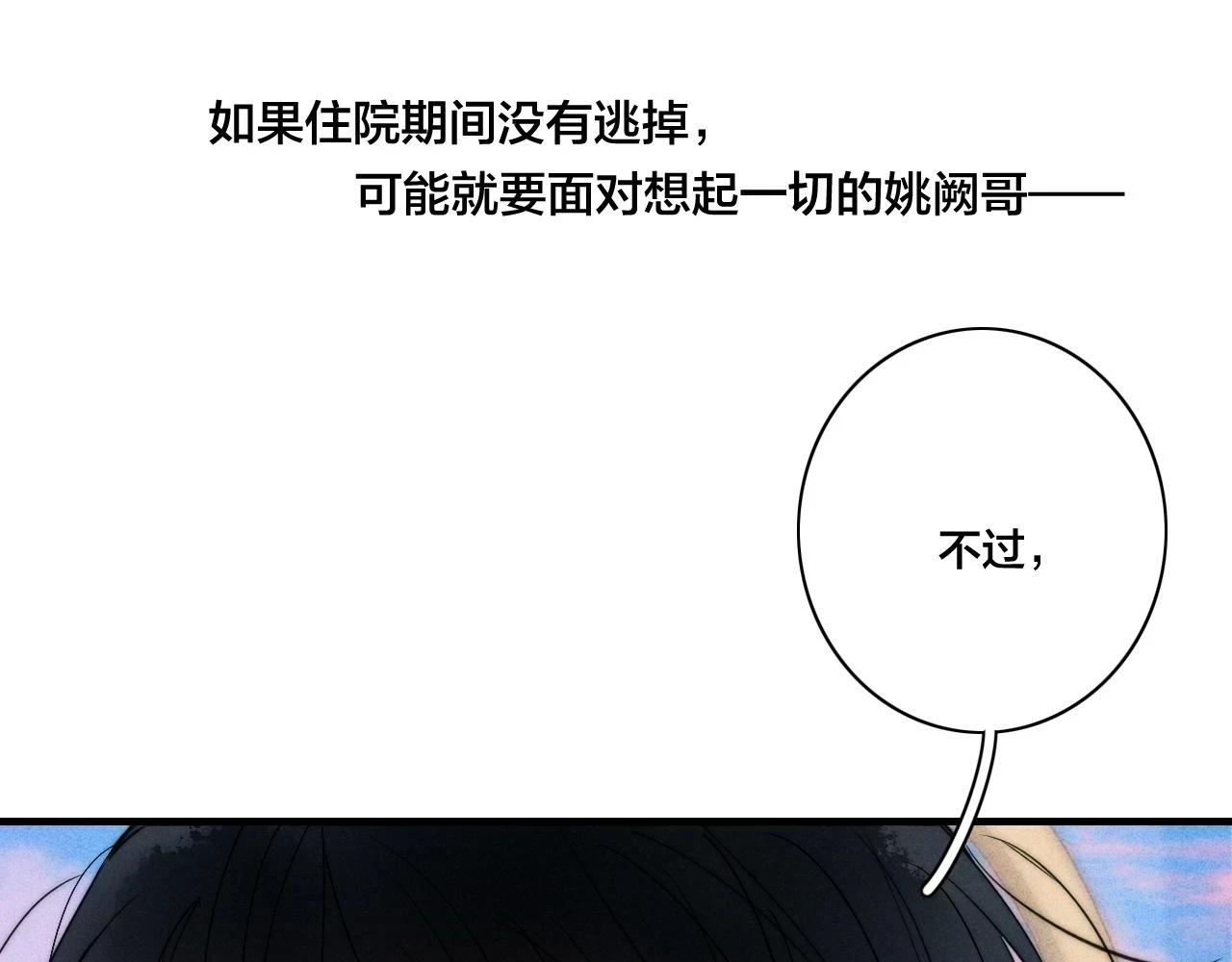第88话 最后的机会？15