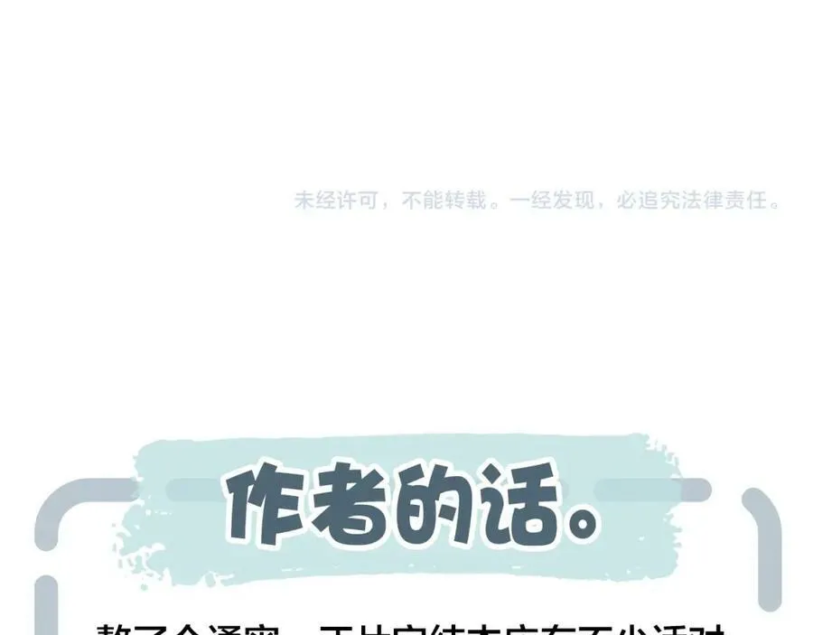 完结篇 与你分享余下的人生95