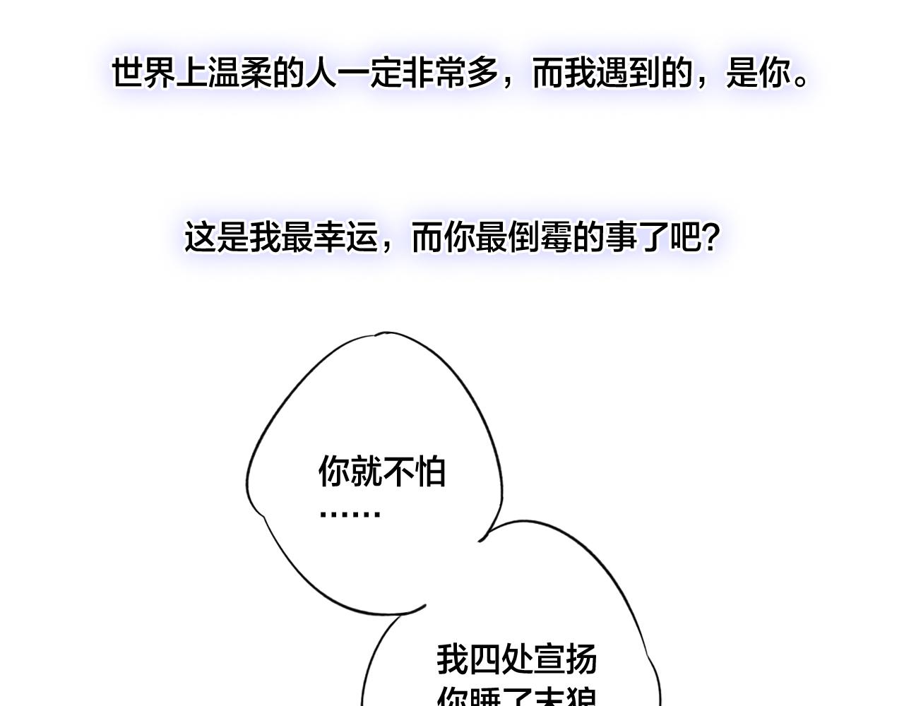 第59话 你会这么狠心吗？77