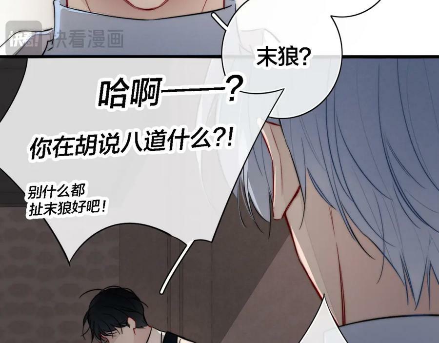 番外 同一个世界的辞浅042