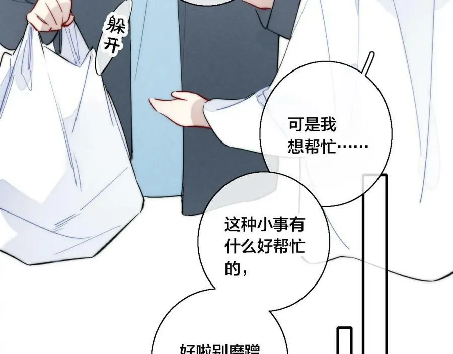 第76话 按姚阙哥喜欢的样子29