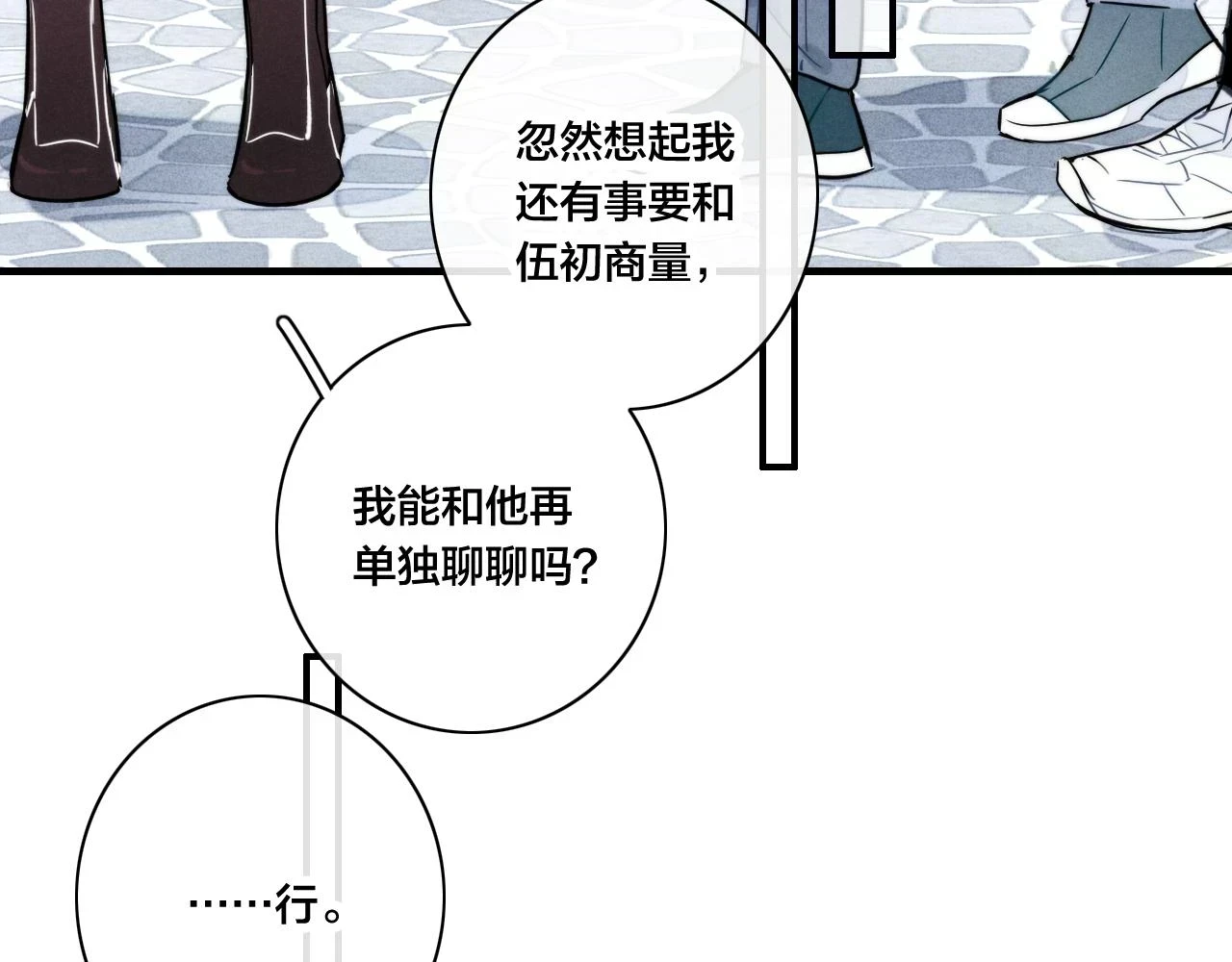 第88话 最后的机会？64