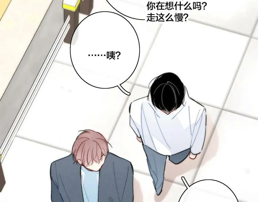 第76话 按姚阙哥喜欢的样子32