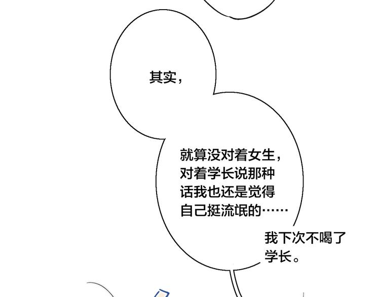 第19话 逃跑14