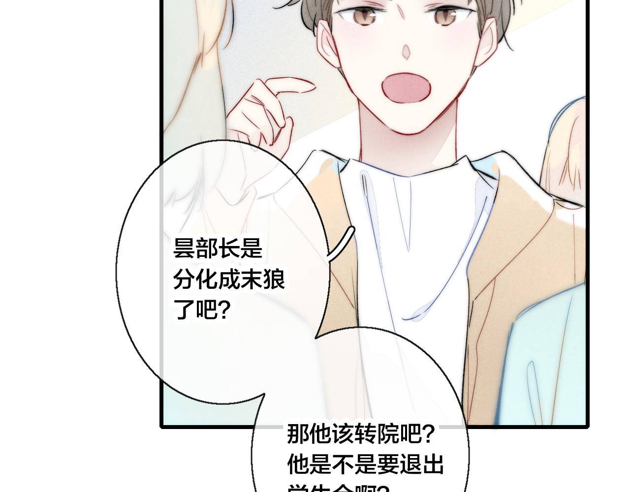 第42话 姚阙的告白82