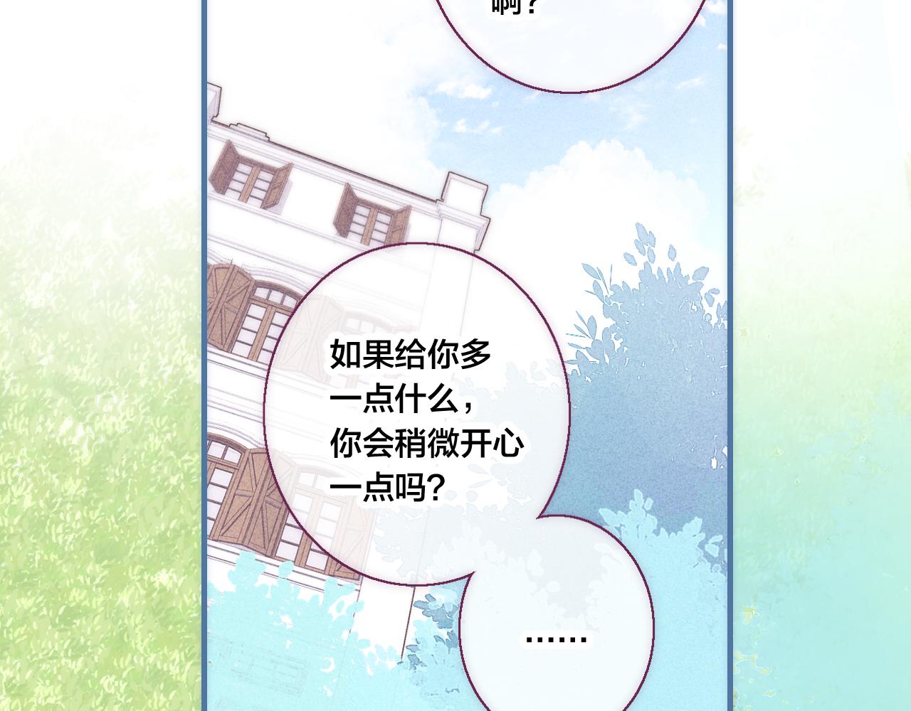 第56话 姚阙未来的老婆？66