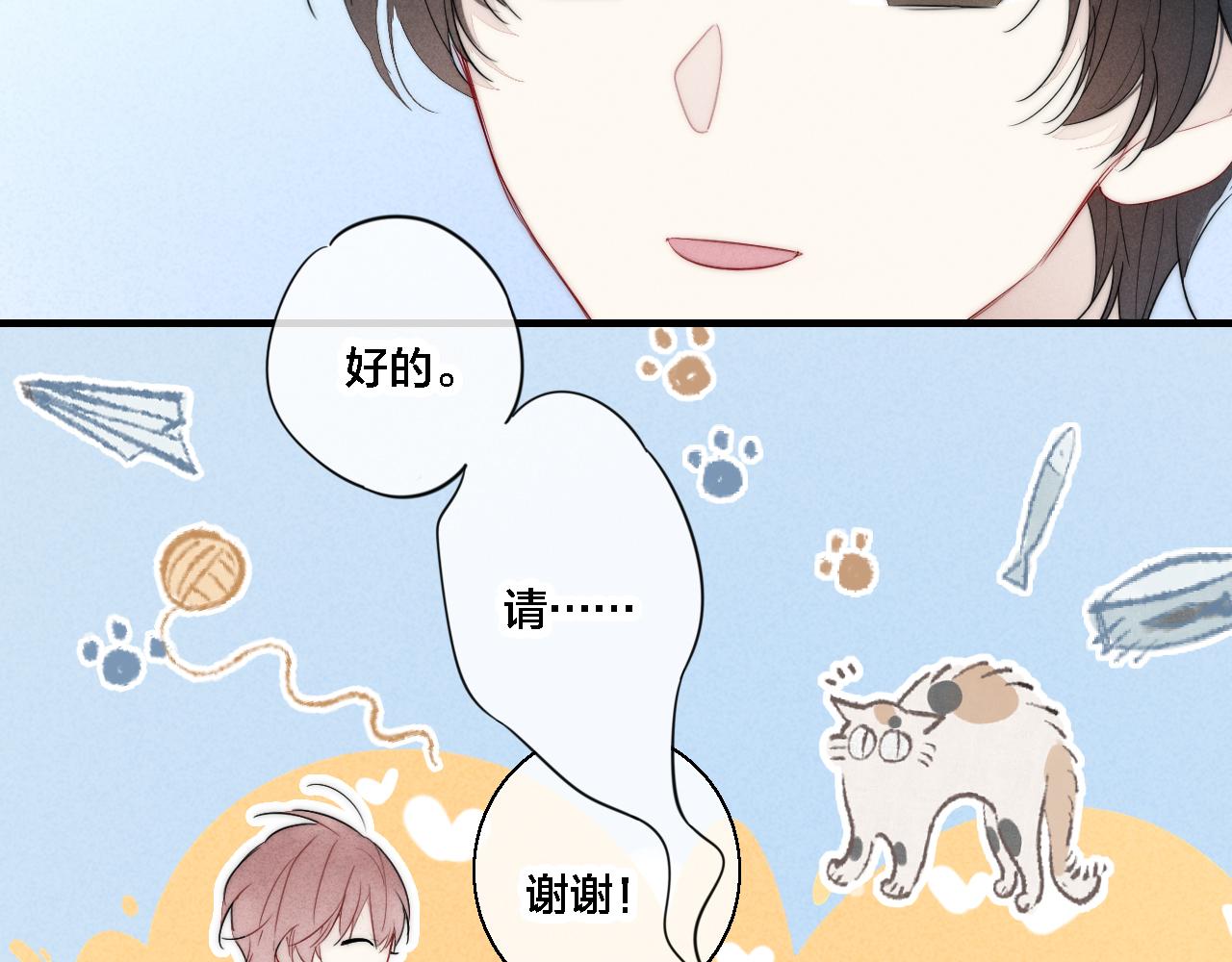 第77话 可以给我看看吗？33