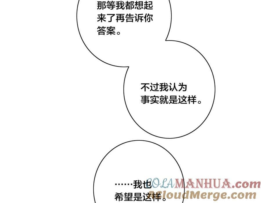 第96话 表明心意81