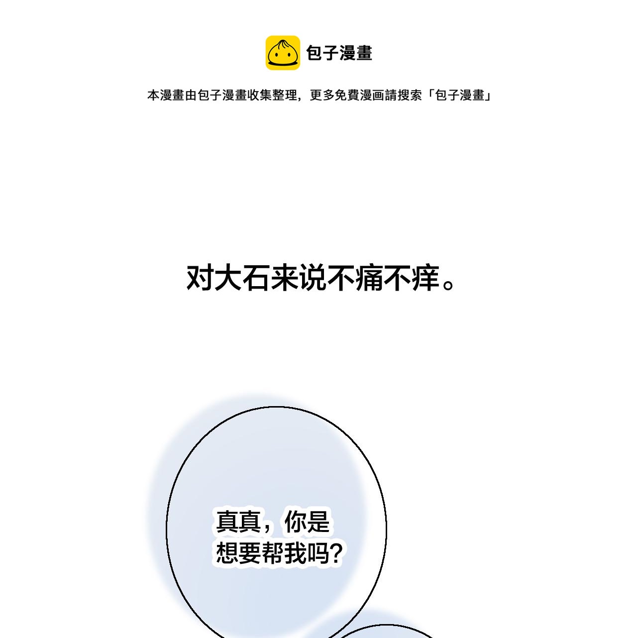 第60话 自己的反抗80