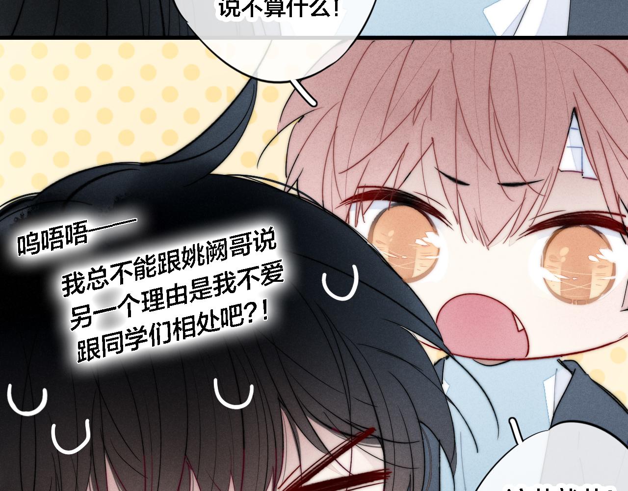 第75话 是否有人与你亲近？62