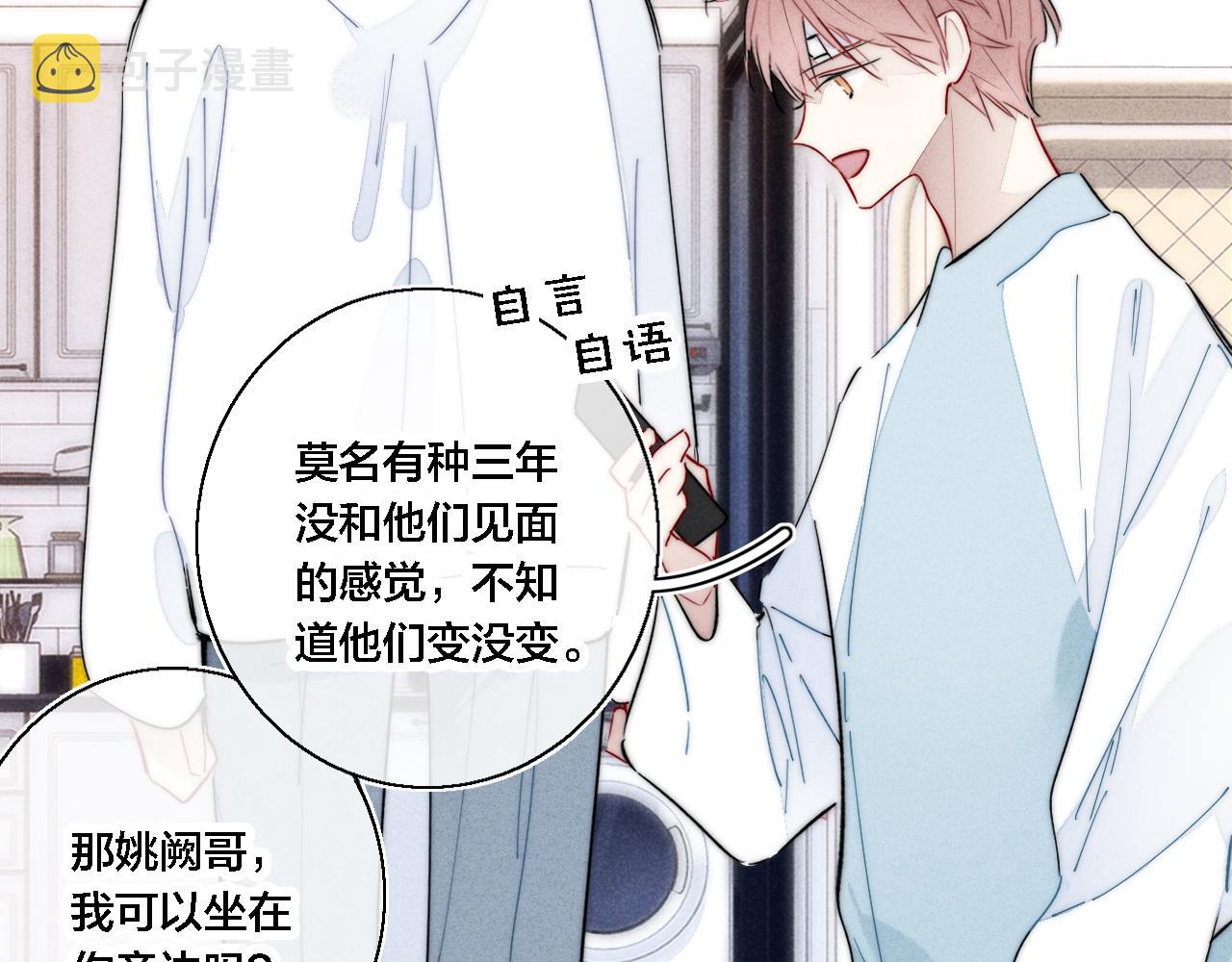 第74话 你喜欢的样子9