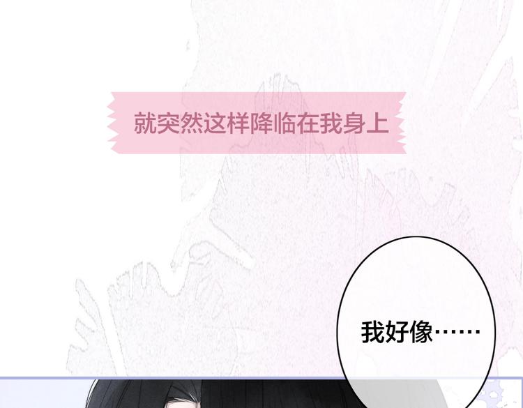 序章 一见钟情的对象不太对？13