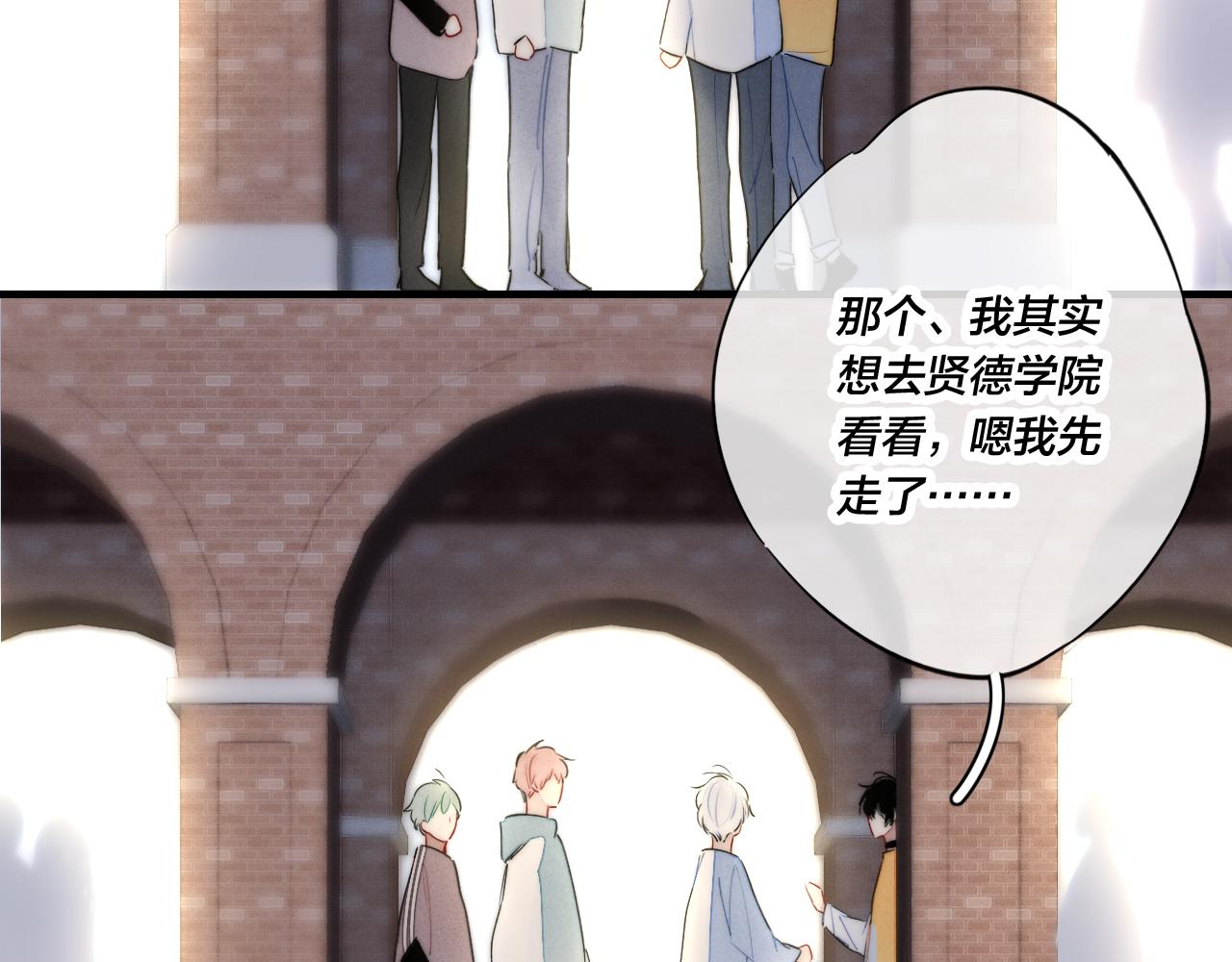 第42话 姚阙的告白52