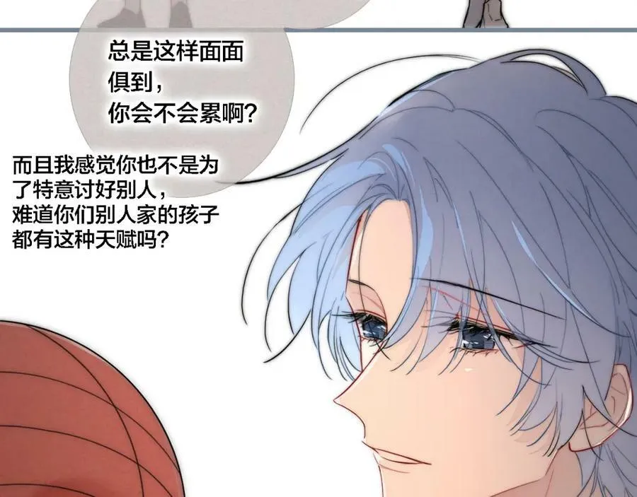 番外 同一世界的辞浅0232