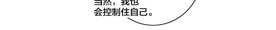 第96话 表明心意78