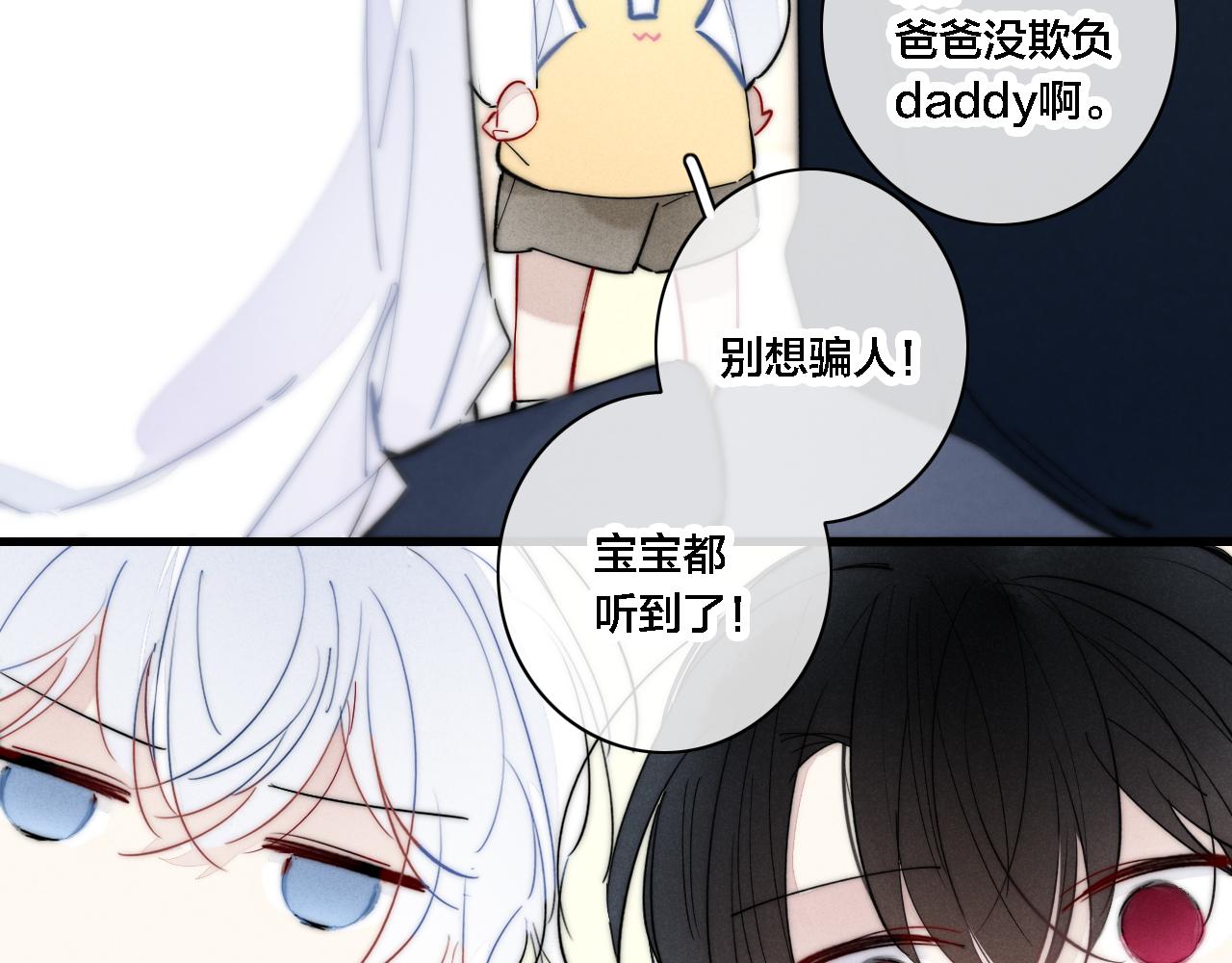番外 宝宝的指责5