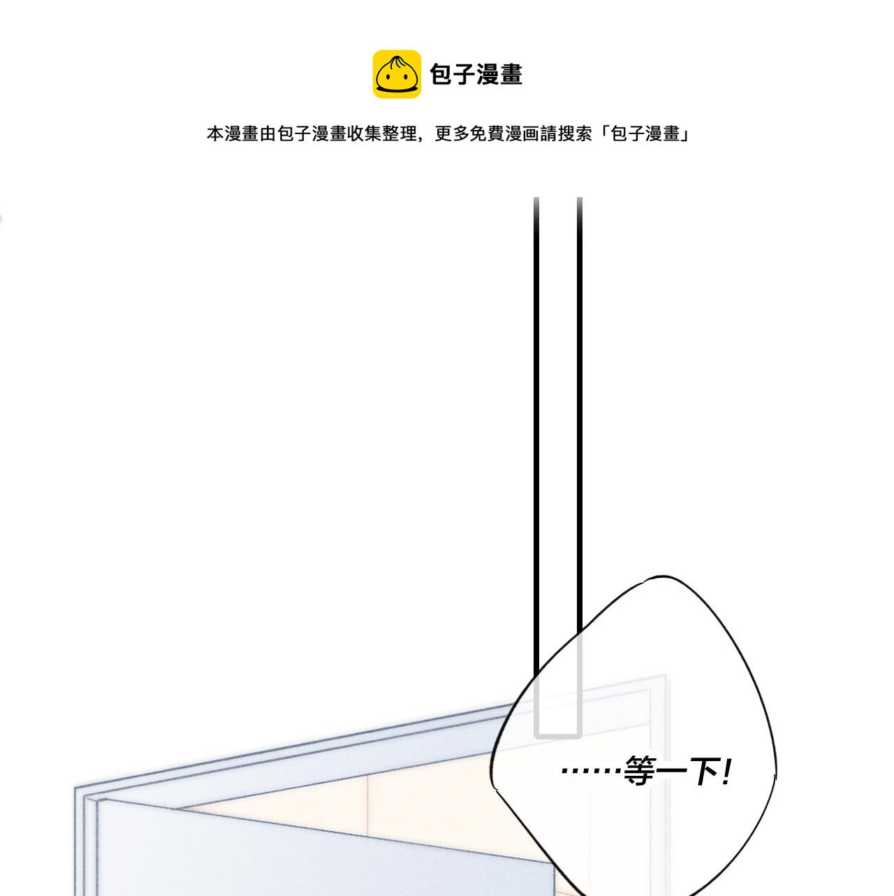 第55话 不许把我推开16