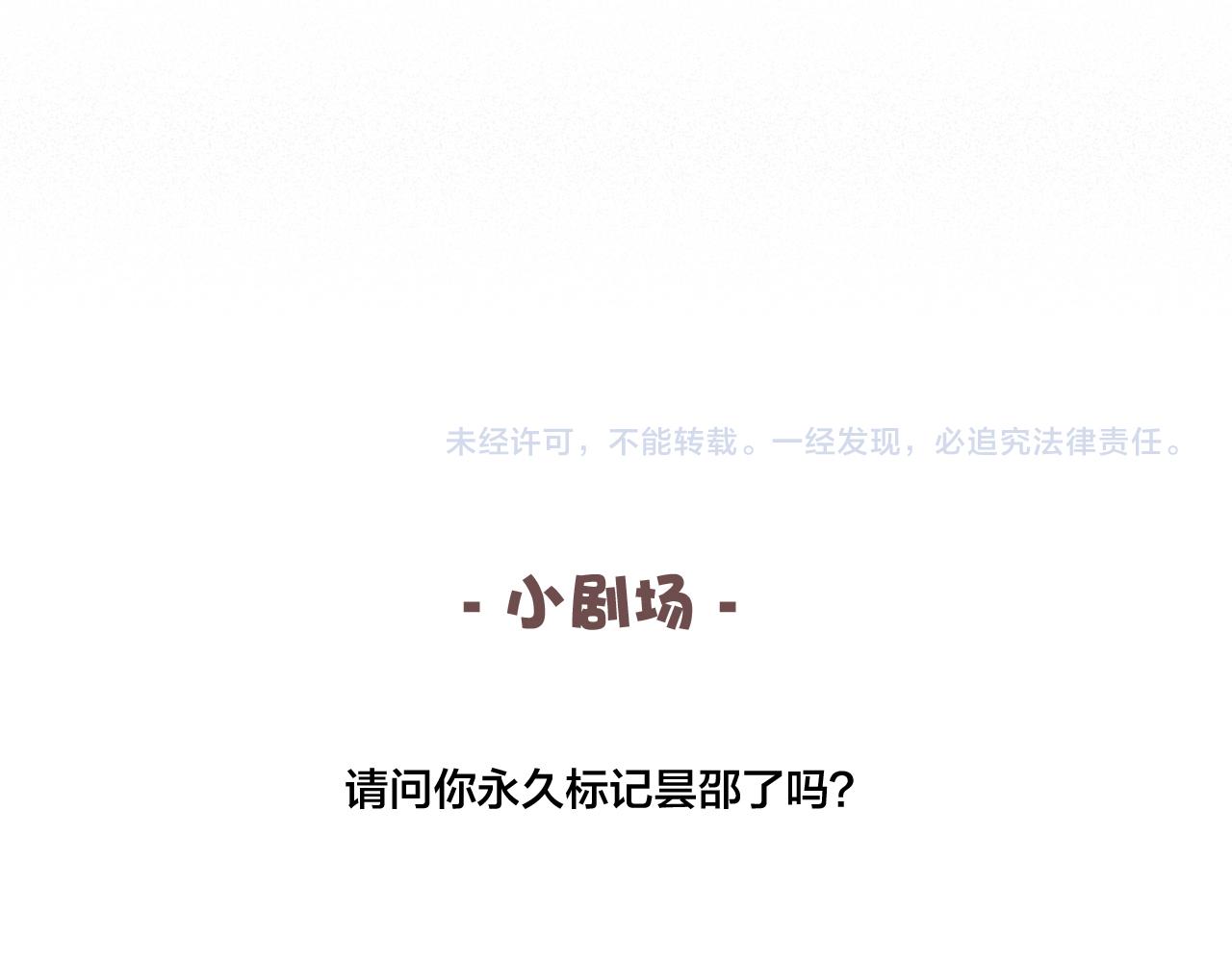 第55话 不许把我推开79