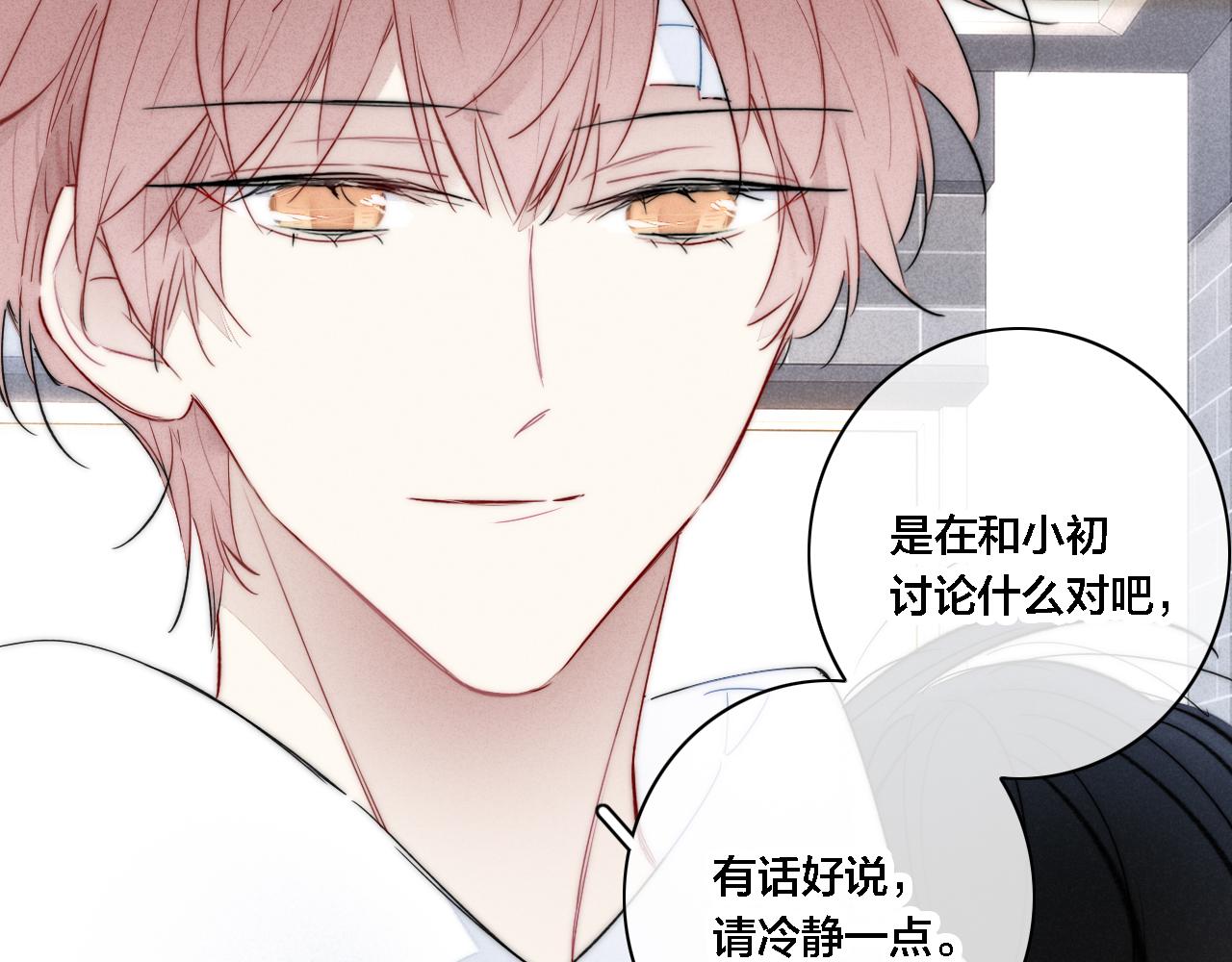 第82话 第一次见到这样的姚阙哥17