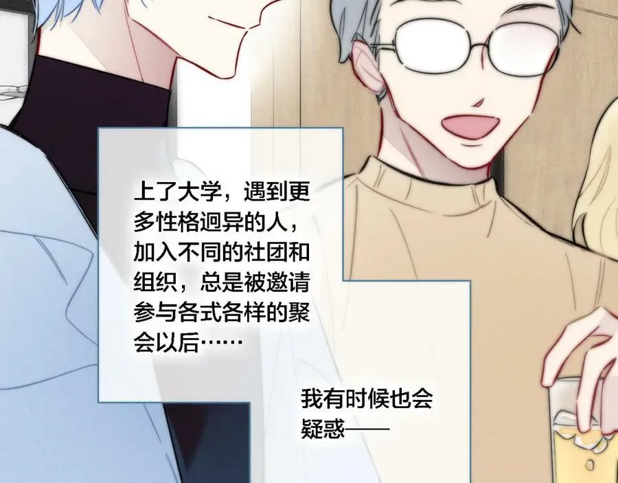番外 同一世界的辞浅0247