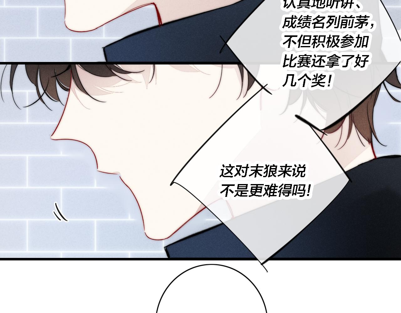 第82话 第一次见到这样的姚阙哥9
