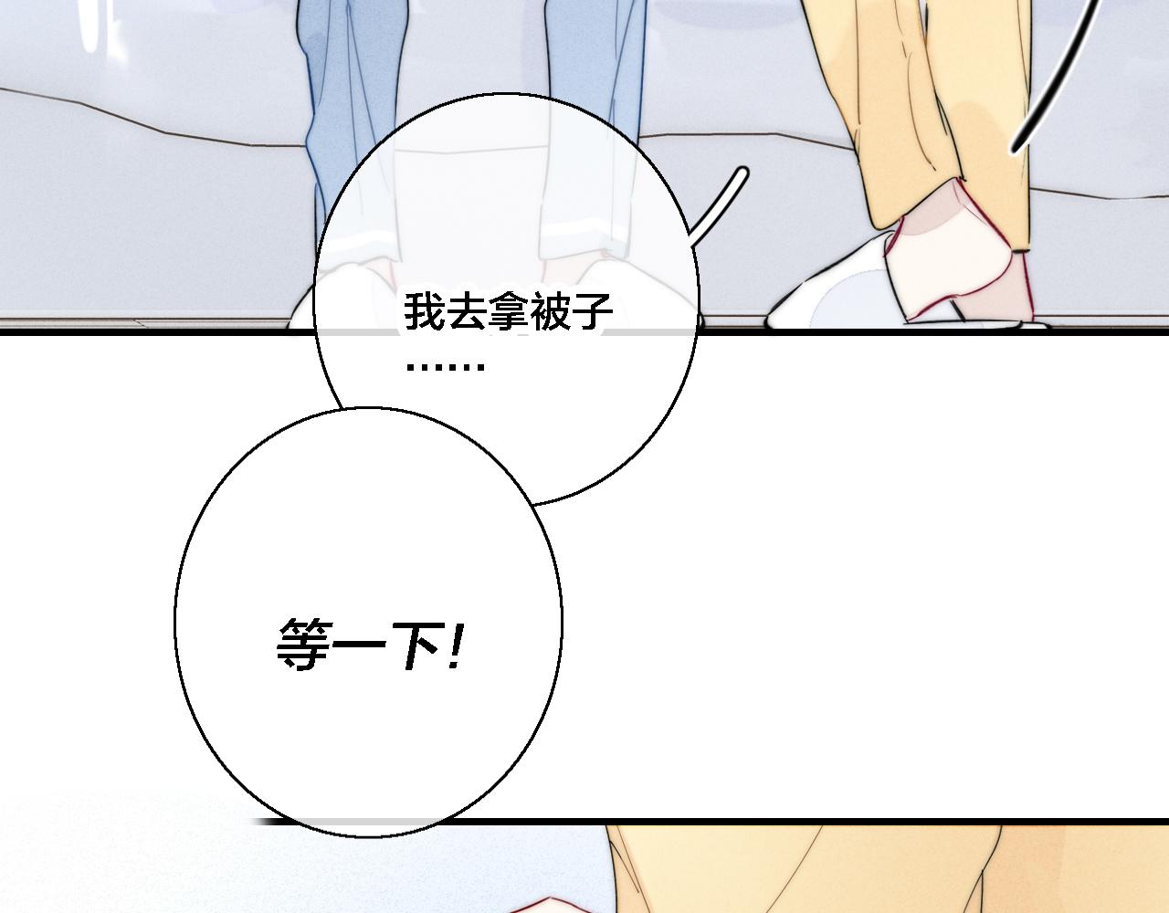 第77话 可以给我看看吗？75