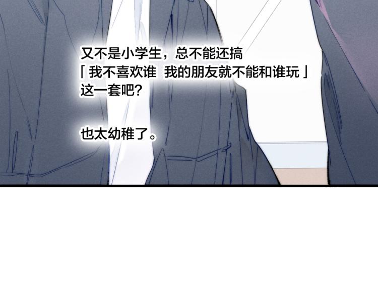 第32话 双向的醋意？51