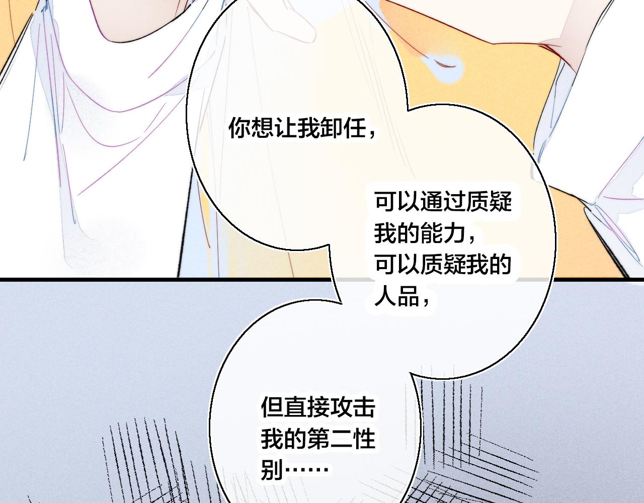 第43话 我来做你的监护人15