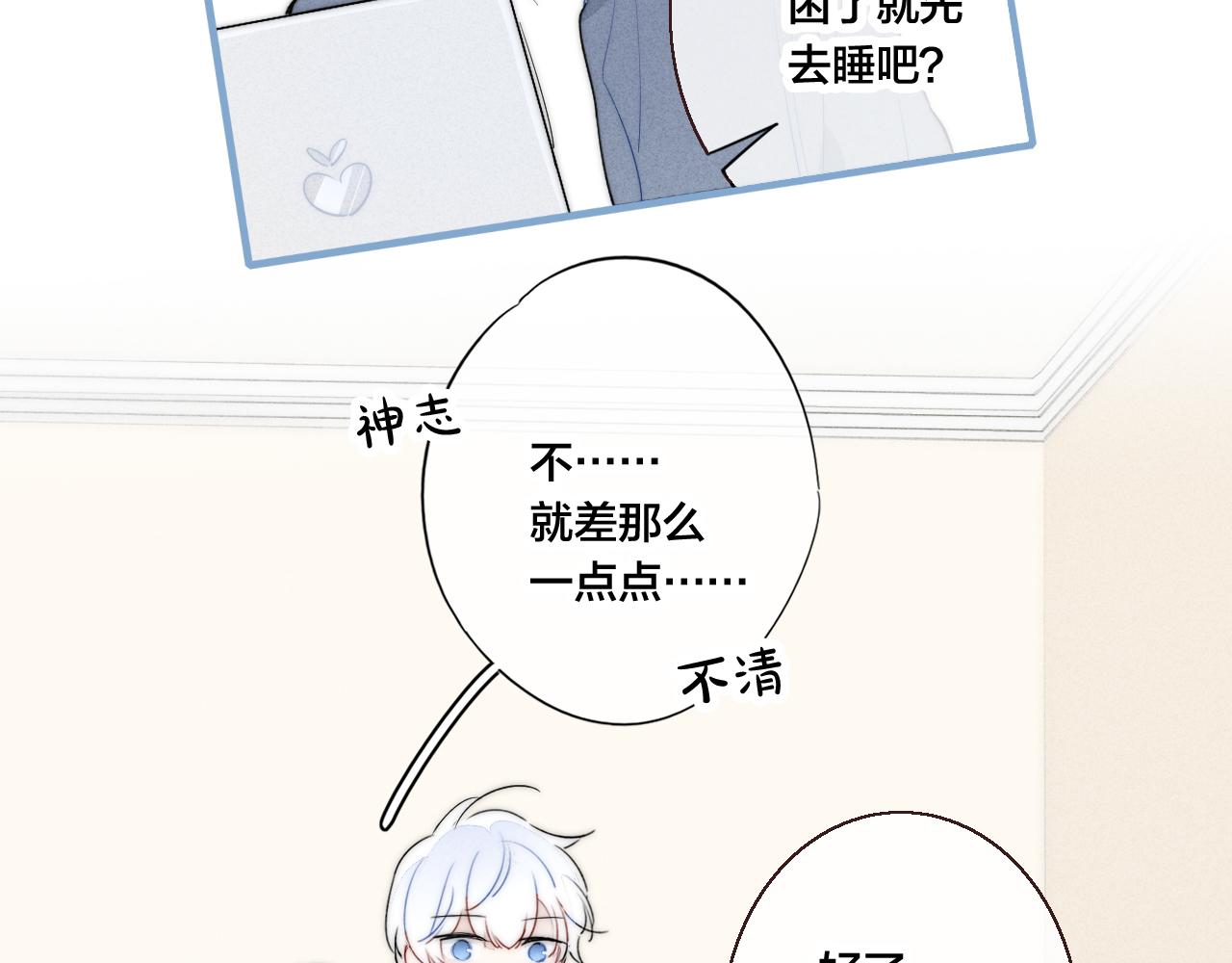 第48话 失落？65