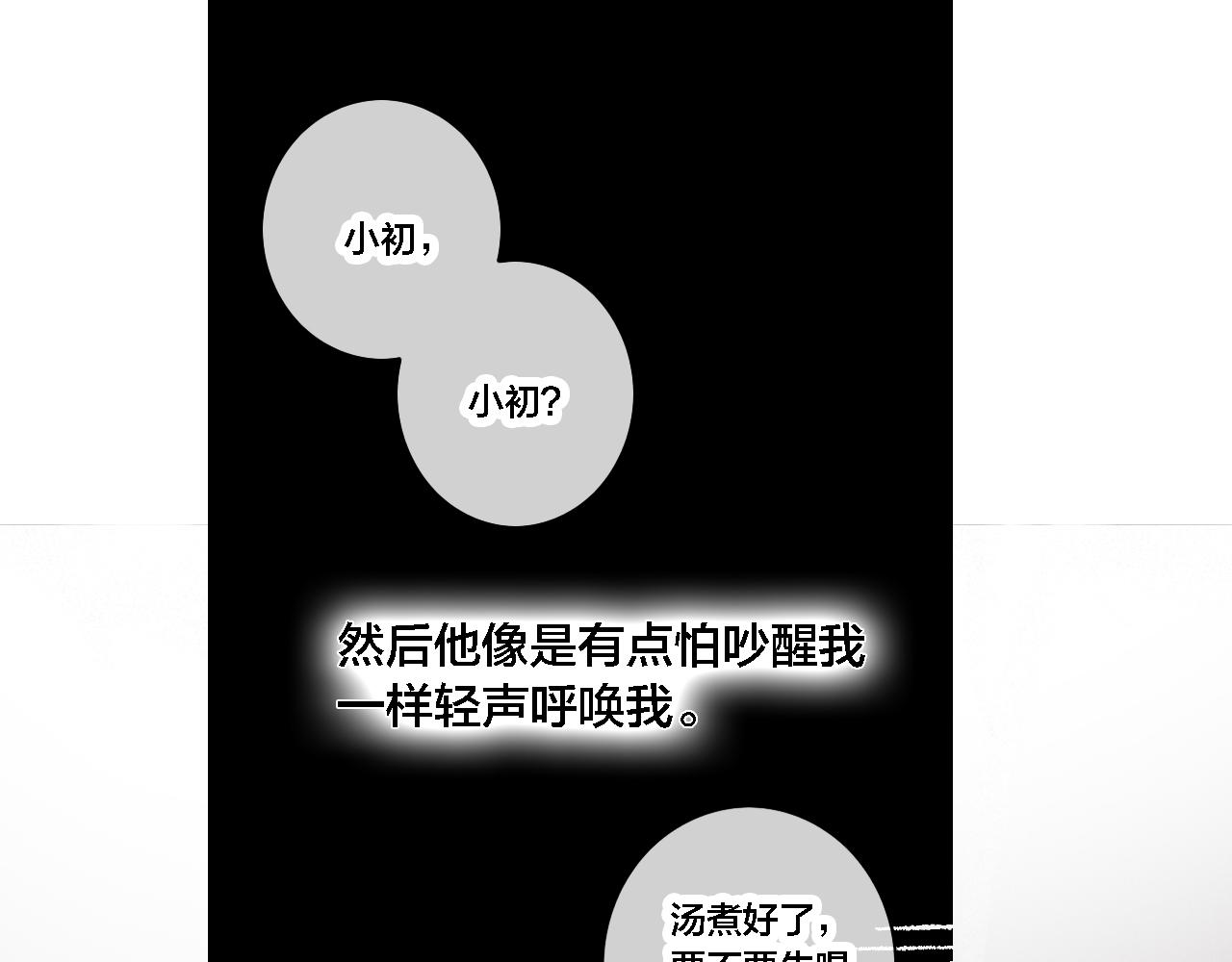第87话 姚阙哥开始不对劲起来。48