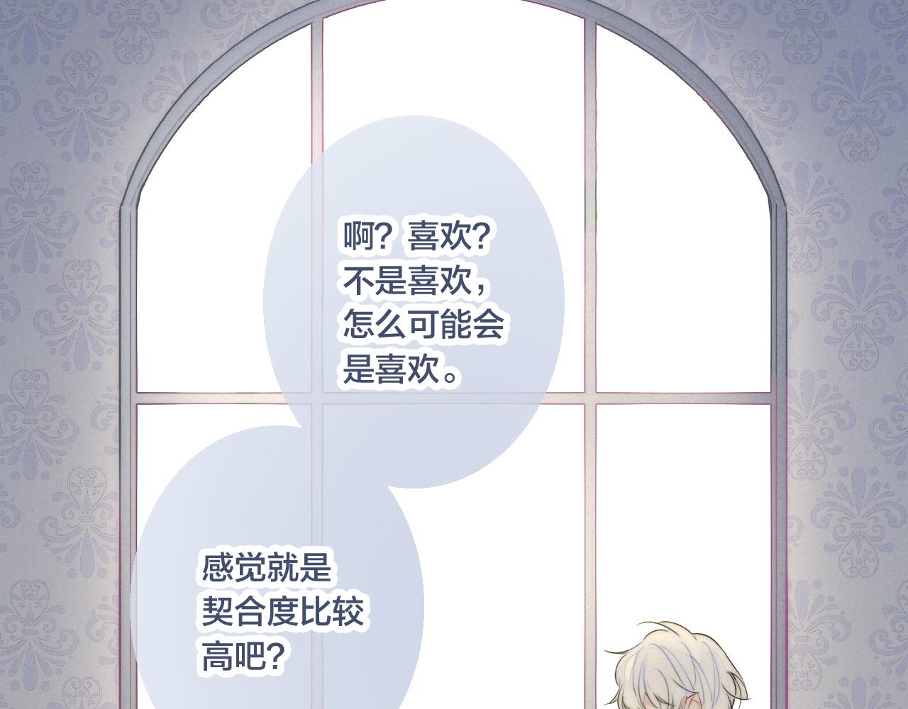 第44话 请别惯着我31
