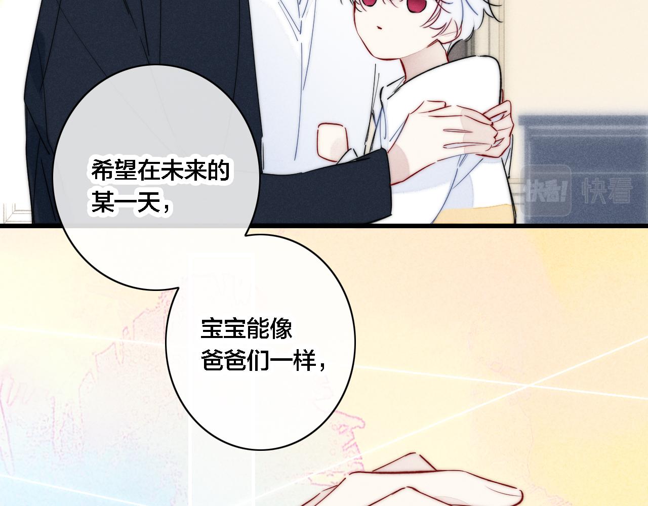 番外 宝宝的指责22