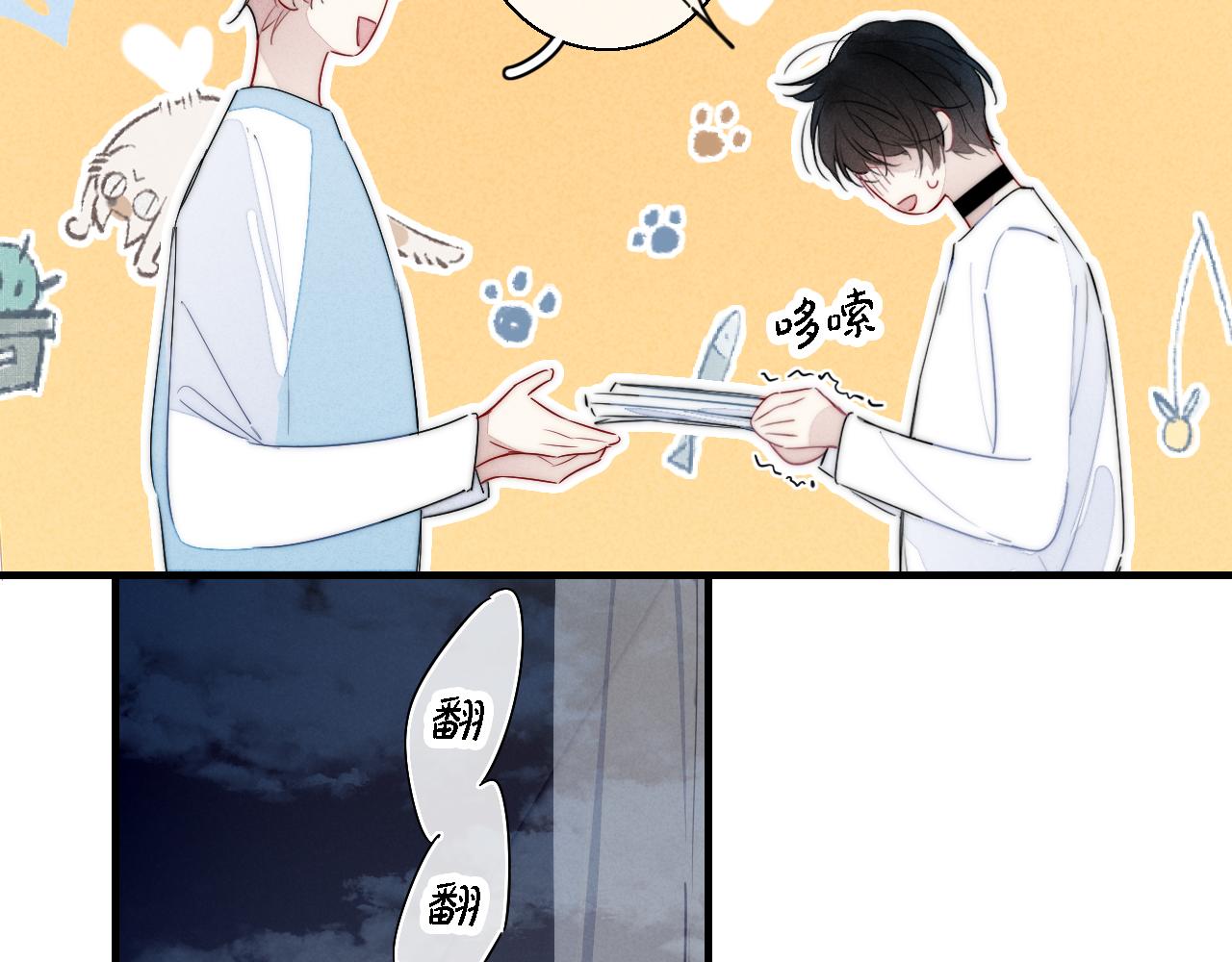 第77话 可以给我看看吗？34