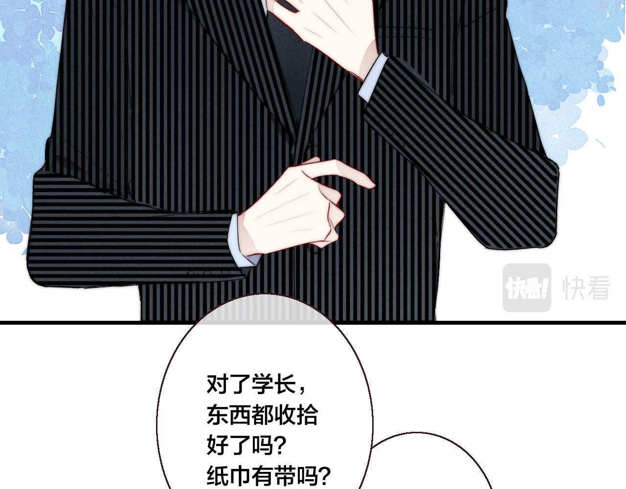 第48话 失落？53