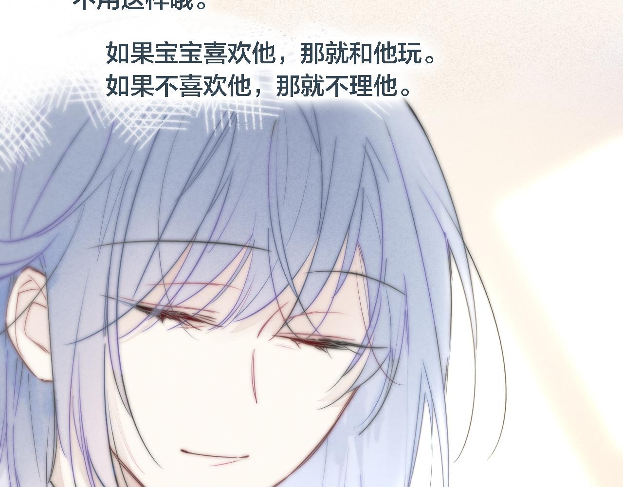 番外 宝宝的指责37