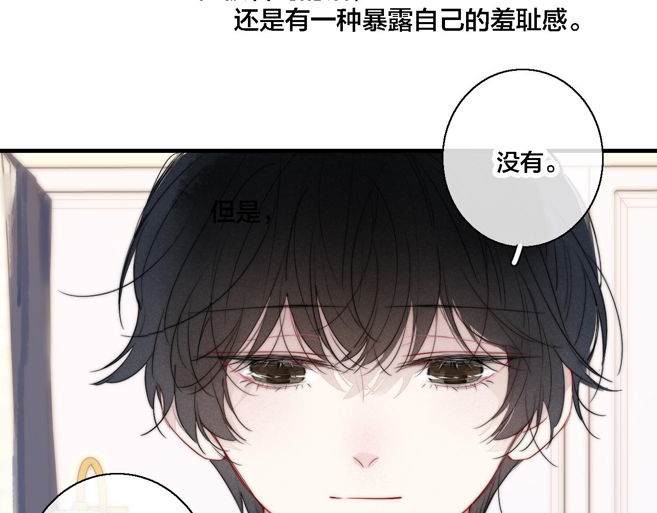第77话 可以给我看看吗？46