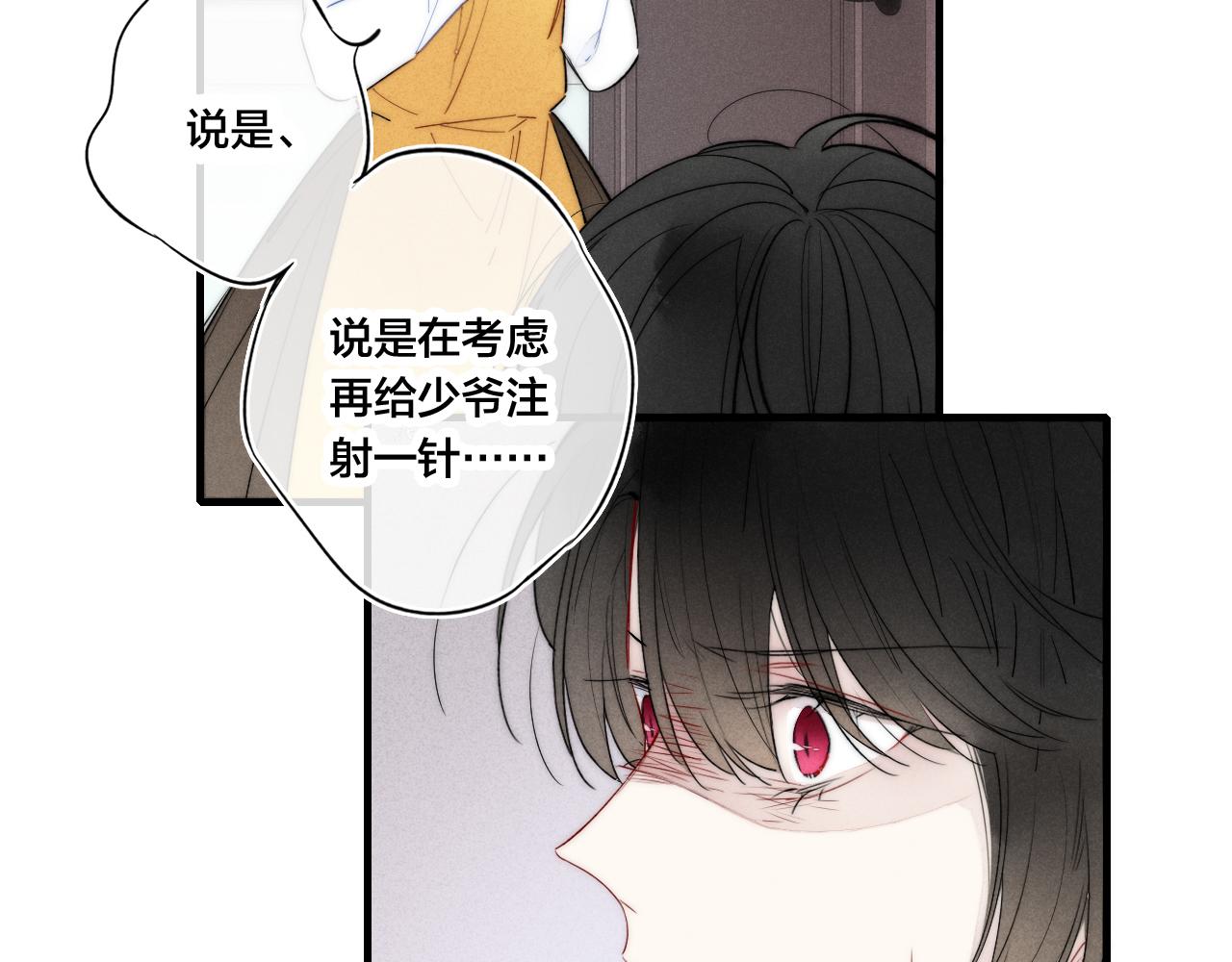 第35话 危机？7
