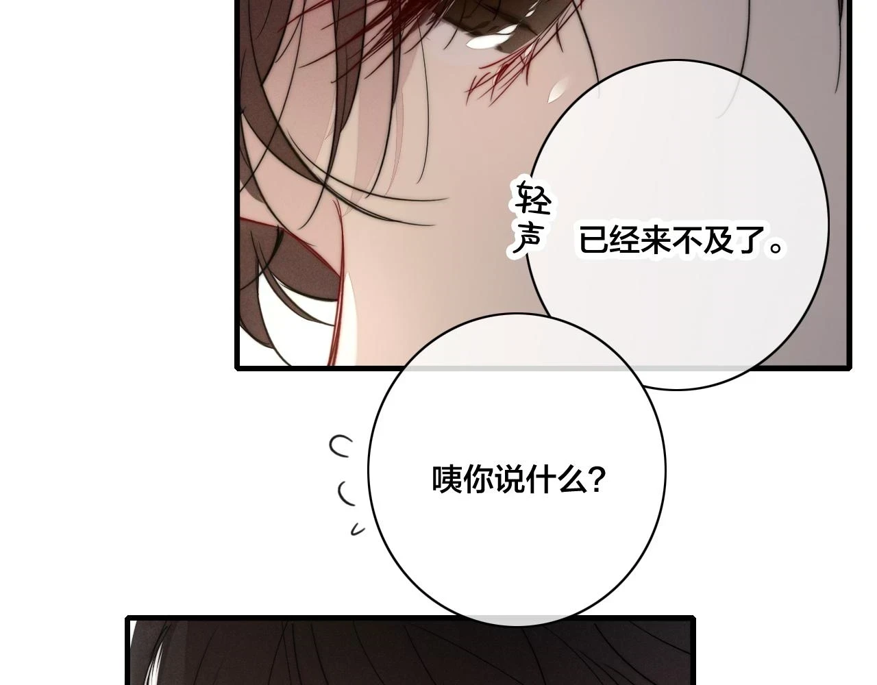 第88话 最后的机会？56